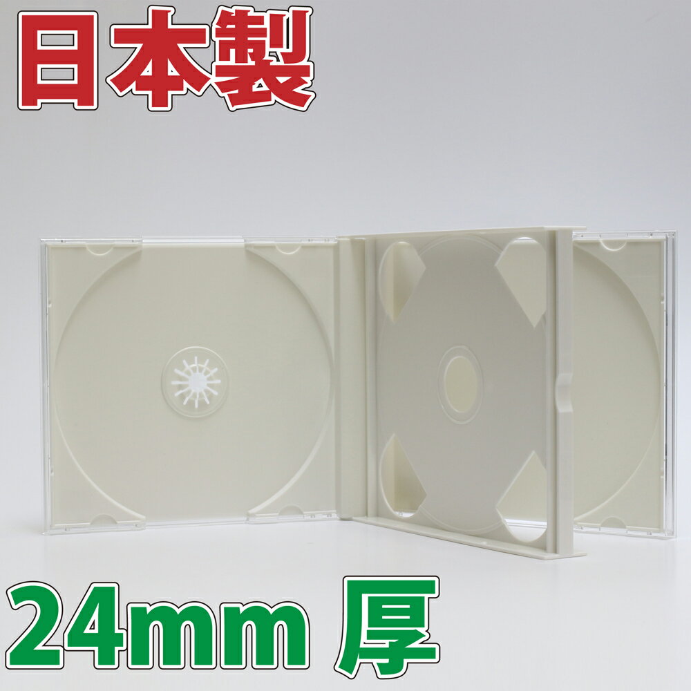 日本製に変更しましたPS24mm厚2枚収納マルチケース ホワイト1個 CD DVD Blu-rayDiscケース