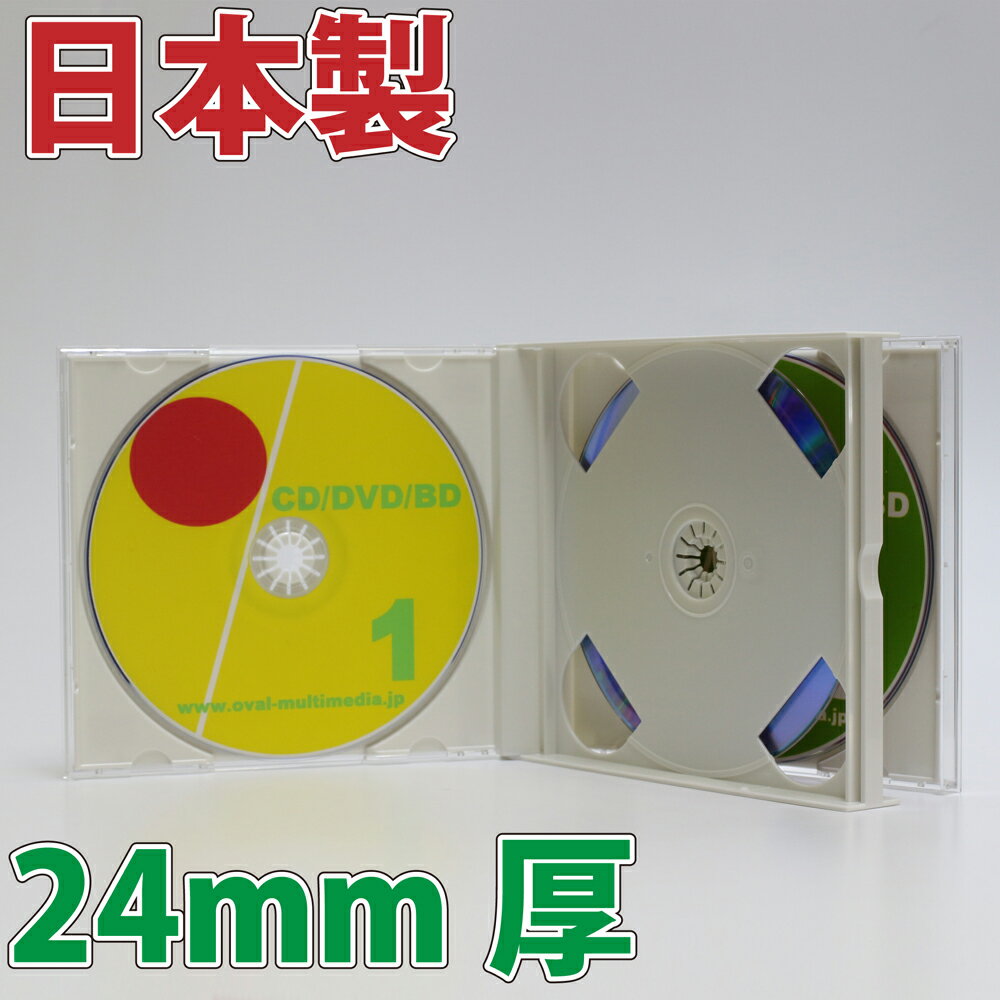 日本正規品 日本製に変更しましたps24mm厚3枚収納マルチケースホワイト 50個 Cd Dvdケース ランキング入賞商品 Sistema Eseicanea Com Ar 日本正規品 日本製に変更しましたps24mm厚3枚収納マルチケースホワイト 50個 Cd Dvdケース ランキング入賞商品 Sistema Eseicanea Com Ar