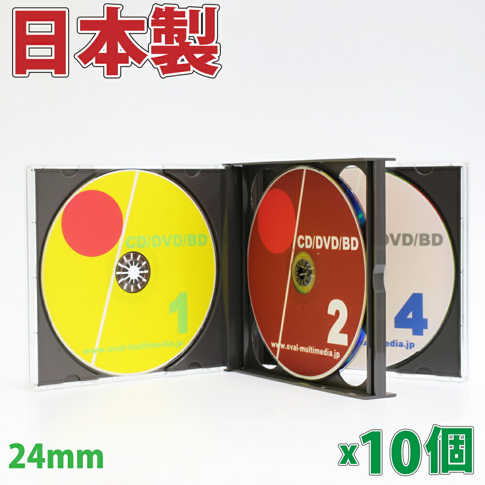 日本製に変更しましたPS24mm厚4枚収納マルチケース ブラック 10個 CD DVDケース