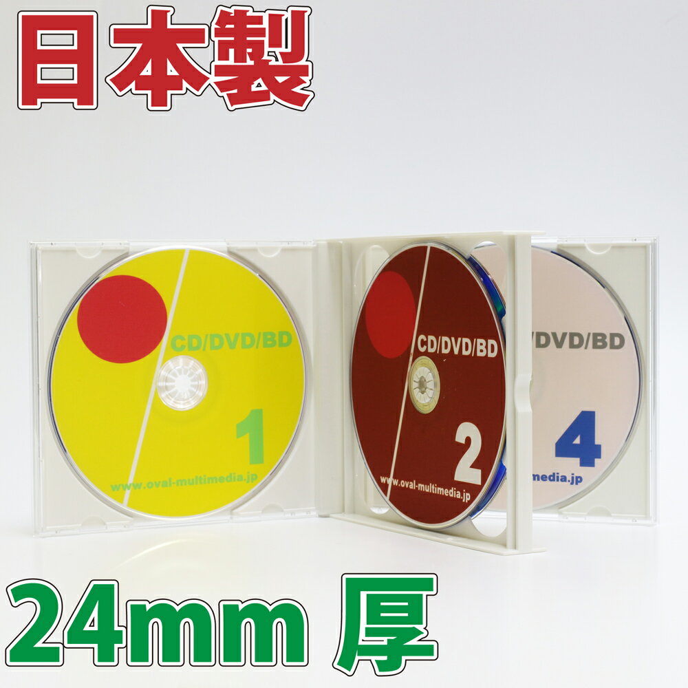 日本製に変更しましたPS24mm厚4枚収納マルチケース ホワ