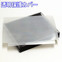 透明ケースカバー 24mm厚CDケース用カバー(マルチCDケース用カバー)10枚