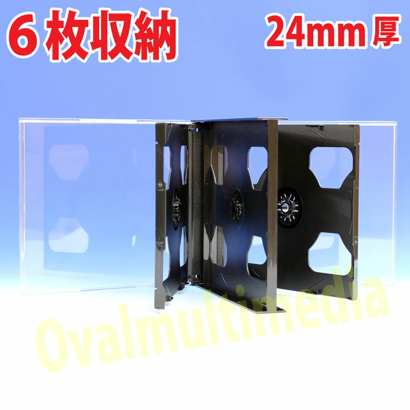 DVD CDケース 6枚収納 PS24mm厚C...の紹介画像2