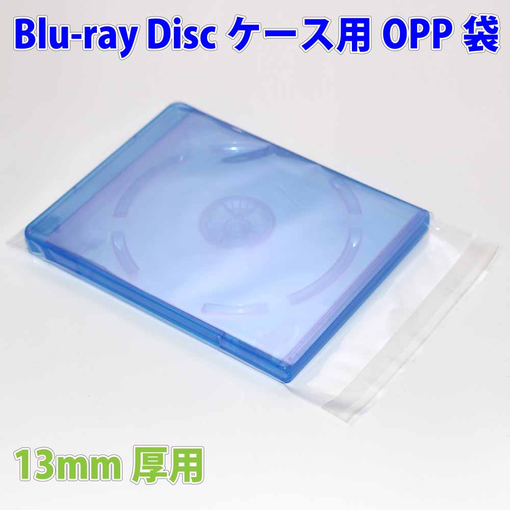13mm���֥롼�쥤�ǥ�������������OPP�� ������Blu-rayDisc�����������ݸ���