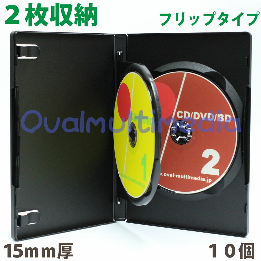 Mロック2枚収納DVDケースフリップブラック10個 15mm厚に2枚入れタイプ