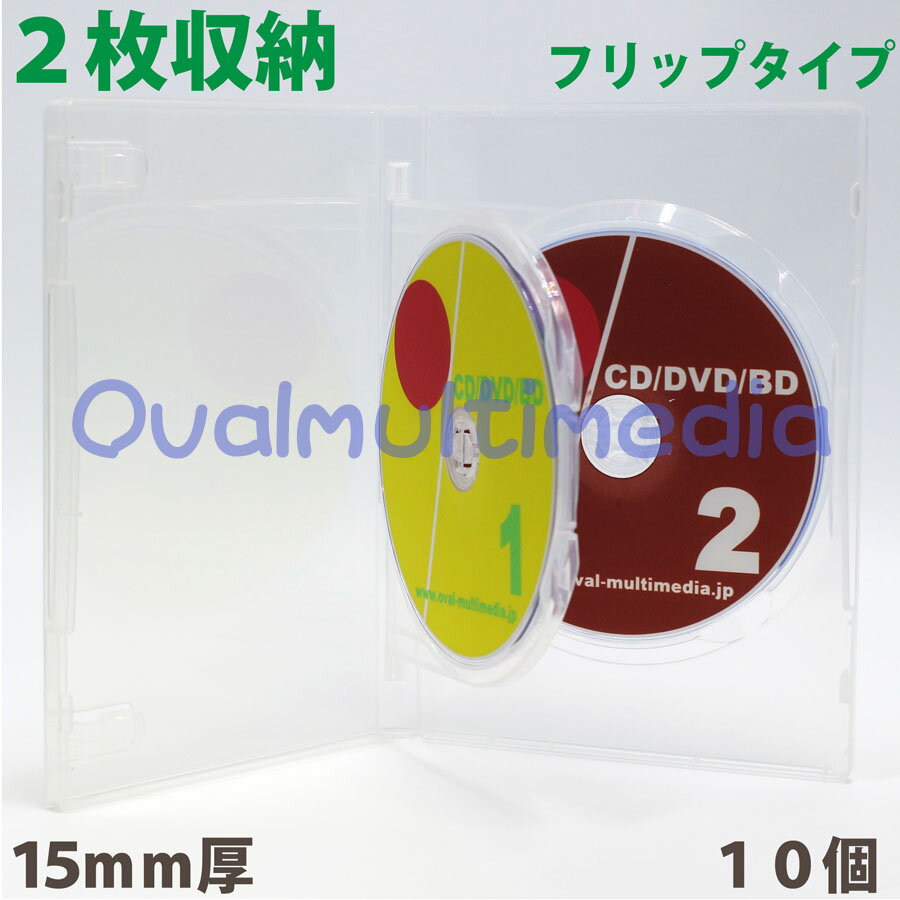 Mロック2枚収納DVDケースフリップクリア10個 15mm厚に2枚入れタイプ blu-rayDISCにも最適