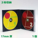 日本製 17mm厚の貴重なケース CD DVDディスクを2枚収納2d DUOケース ブラック 1個