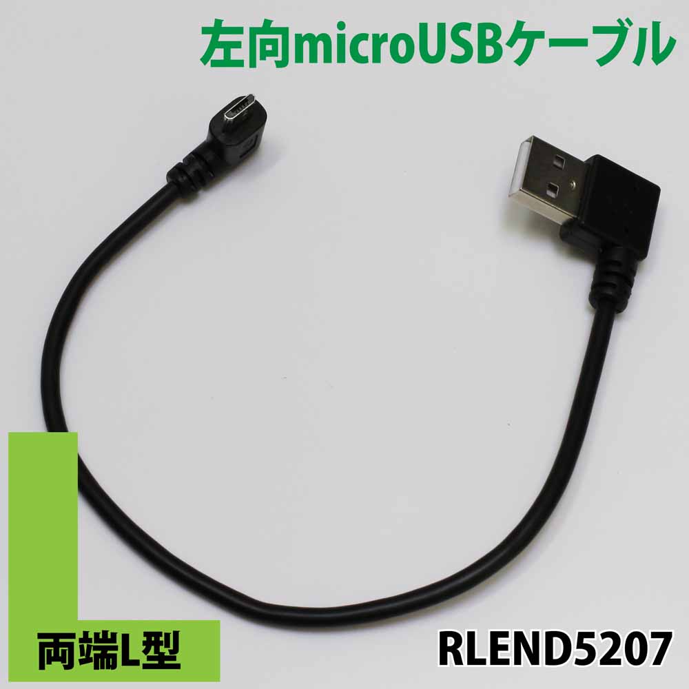 ξüLmicroUSBUSB-A֥20cmOV32063