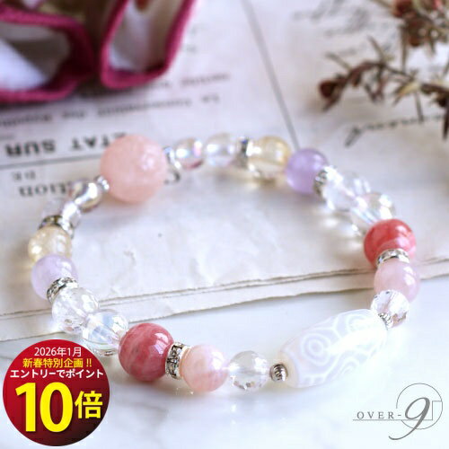  Happy road -輝く未来へ-『老玉髄 白龍眼天珠』ブレスレット  メール...