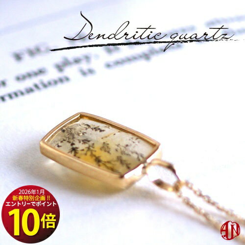 エントリーで【ポイント10倍】企画開催中♪ 【A.UN jewelry】 デンドリティッククォーツ ネックレス《C》 / K18(18金) / 最大50cm スライド式アジャスター / デンドライト 忍石 模樹石 / スクエア スクエア型 / 一粒 大粒 ペンダント ボタニカル 誕生日プレゼント / ★オリジ