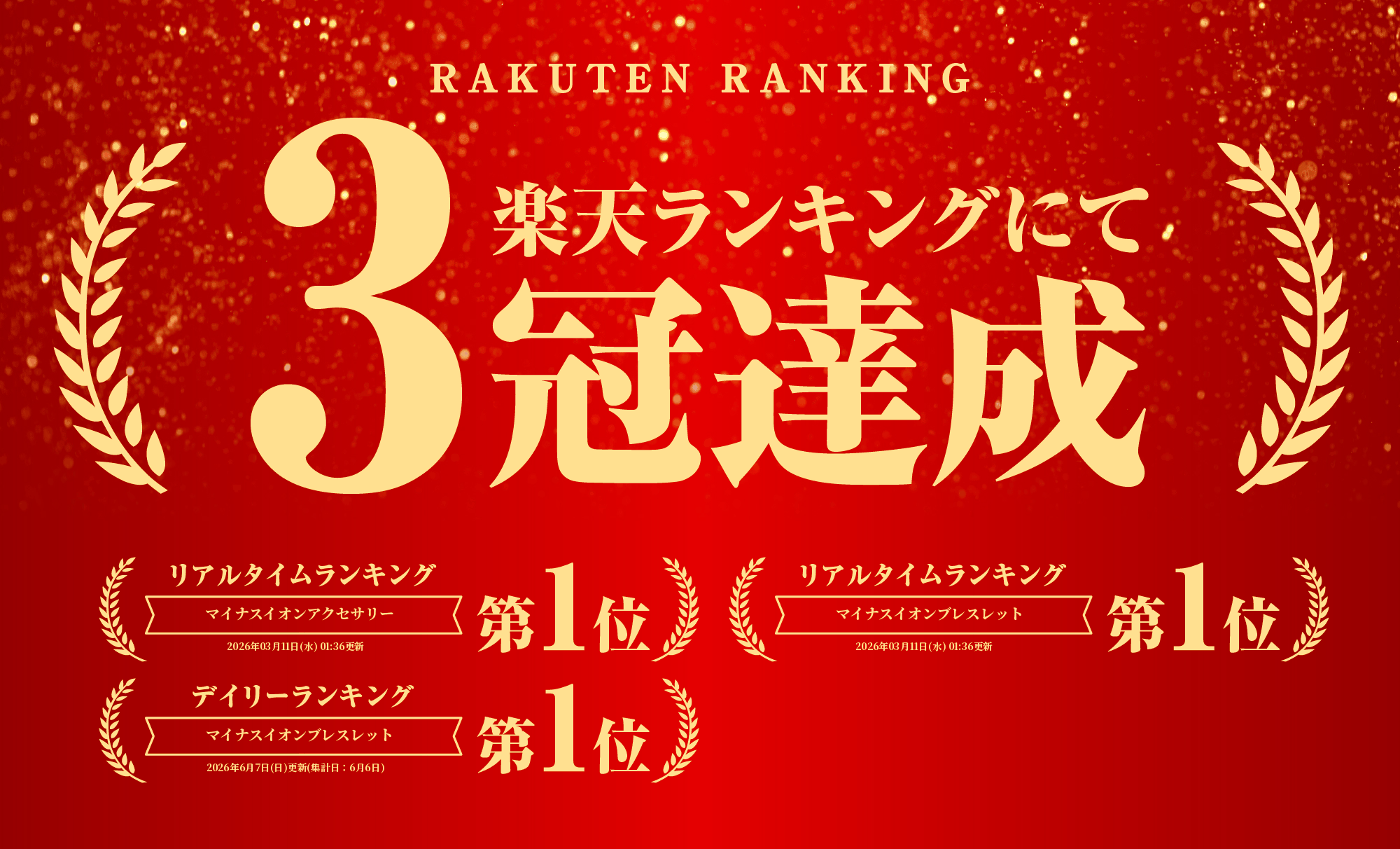 【13～16日お盆休み期間は全品ポイント5倍】 OVER-9 北投石 ブレスレット 6mm 専門...