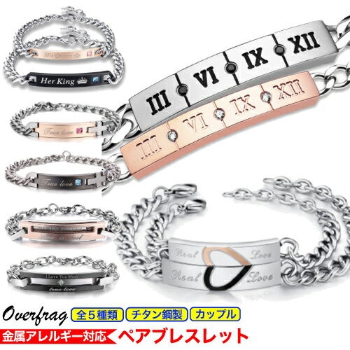 ポイント10倍+先30名様5%OFFクーポンペアアクセ ブレスレット プレート シルバー アクセサリー カップル メンズ レディース 恋人 ペア グッズ クリス...