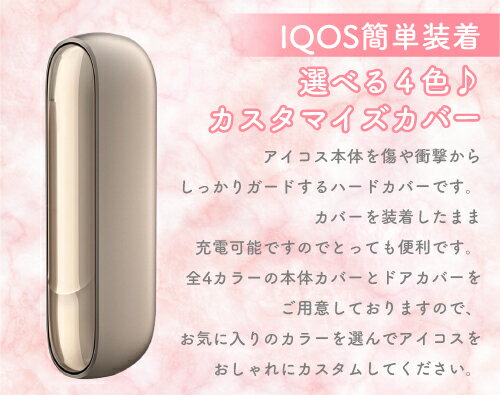 ポイント5倍IQOS3 DUO アイコス3 カバー ケース サイドカバー ドアカバー 耐衝撃 保護カバー おしゃれ メンズ レディース