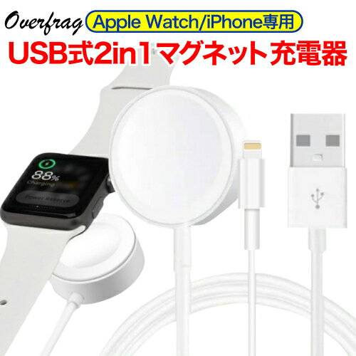 2in1 アップルウォッチ8 SE se iPhone 充電器 アップルウォッチ充電器 充電ケーブル マグネット式充電ケーブル ワイヤレス充電器 Apple watch Series 8 7 6 5 4 ワイヤレス充電 チャージャー iphone 充電ケーブル アップルウォッチ 高品質 1本2役 1m 磁気充電器 磁気充電のサムネイル