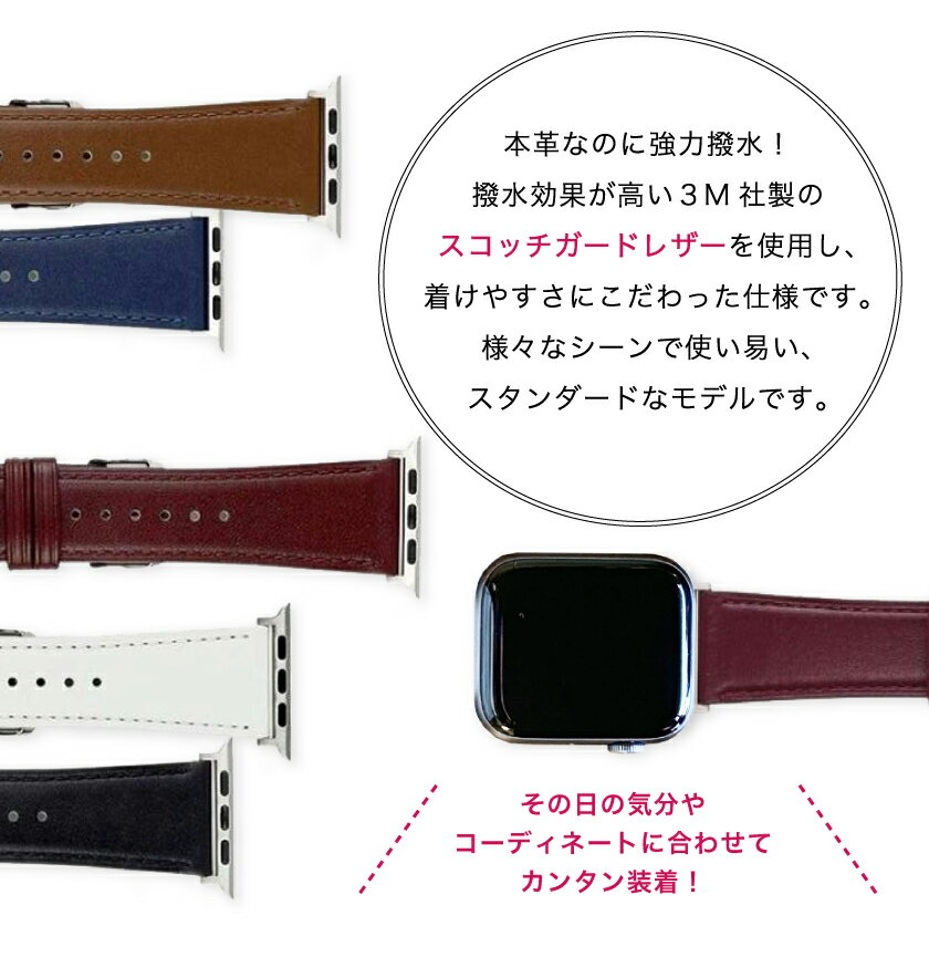ポイント10倍+先着10名様10％OFFクーポンアップルウォッチ バンド ベルト ゴルフ スポーツ 撥水 防水 本革 レザー 3M スコッチガード 高級 高品質 apple watch band 7 6 5 4 3 SE 42mm 44mm 45mm 撥油 防汚効果 表面裏面防水 バンビ BAMBI RWM021 記念日 誕生日 プレゼント