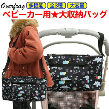 ベビーカー用バック ベビーカー バック ベビーカーバッグ ショルダーバッグ バッグ ウェットティッシュ おむつ ペットボトル 収納 大容量 ポーチ ベビー カー おでかけ 便利 多機能 軽量 コンパクト 折りたたみ 出産祝い おしゃれ シンプル プレゼント おしゃれ