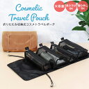ポイント10倍化粧ポーチ 小物入れ コスメバッグ トラベル メイク 持ち運び 機能的 折畳 メンズ レディース 大人 大きめ 小さめ 出張 旅行用 化粧用 大容量 バッグ コンパクト 吊り下げ 収納 多機能 おしゃれ かわいい 買い回り 送料無料