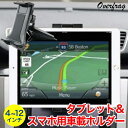 タブレットホルダー 車載ホルダー C