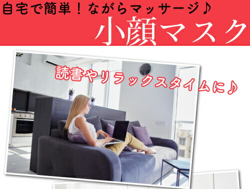 小顔マスク グッズリストアップ 二重あご フェイスマスク 小顔シャエイパー 小顔コルセット 小顔矯正ベルト 小顔グッズ 顔器 美顔機 美容グッズ 美容器具 小顔ライン 顔 バンド 小顔ローラー 韓国 プレゼント おしゃれ ポイント消化 ファッション雑貨オーバーフラッグ　楽天　マスク　在庫あり