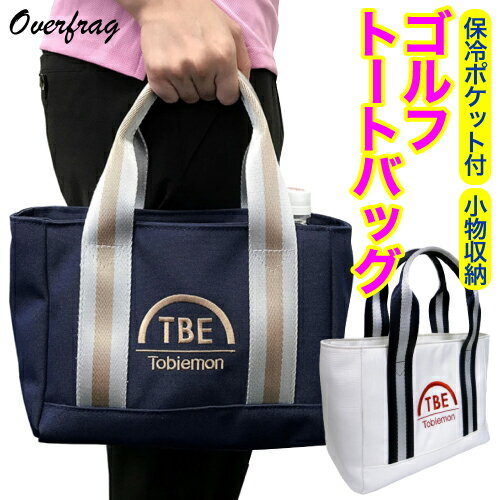 飛衛門 ゴルフ トートバッグ T-TTBG-NV 小物収納 スポーツバッグ バッグ バック ゴルフラウンド アイテム 男女兼用 メンズ レディース 防滴素材 撥水加工 防水大きめ 小さめ おしゃれ かわいい プレゼント コンペ 景品