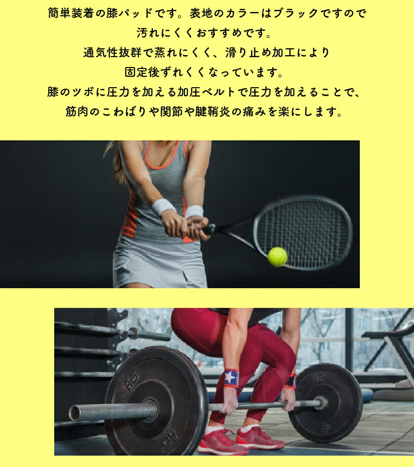 膝サポーター ヒザサポーター ヒザ ひざ サポーター 加圧パッド 膝バンド 膝固定 ゴルフ テニス スポーツ アウトドア 怪我防止 関節靭帯保護 運動 ランニング フリーサイズ 軽量 左右兼用 メンズ レディース 男女兼用しっかり おしゃれ ポイント消化バーゲン サッカー 用品 セール