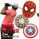 マーベル アイアンハート レッド 星 ゴルフ ボールケース 2個用 ボールホルダー ベルトポーチ ティー ボールポーチ メンズ レディース キャラクター おしゃれ かわいい ギフト プレゼント コンペ 景品 小物入れ ポーチ ボール入れ ゴルフボール ケース ゴルフ用品