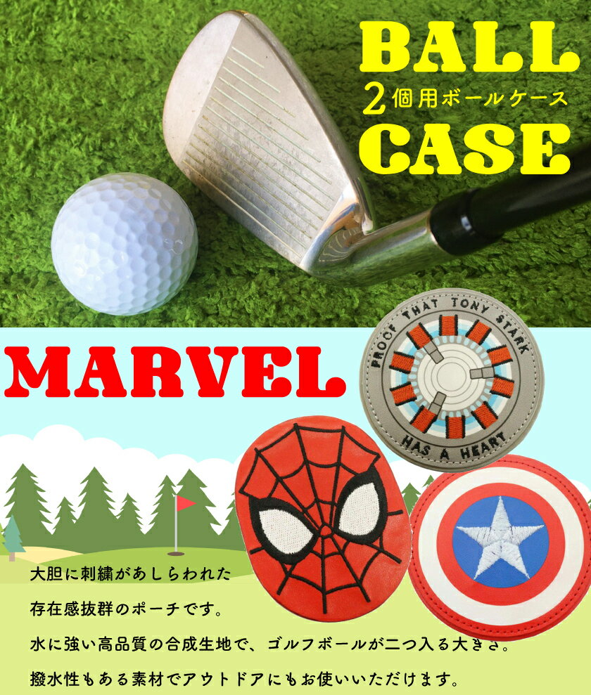 マーベル アイアンハート レッド 星 ゴルフ ボールケース 2個用 ボールホルダー ベ...