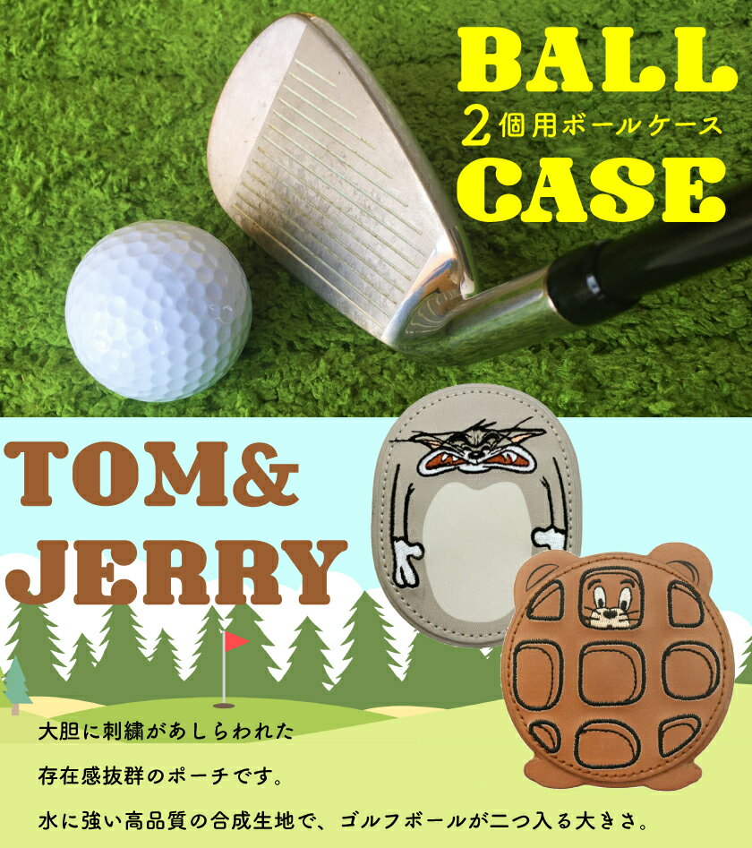 トムとジェリートムジェリーゴルフボールケース2個用ボールホルダーベルトポーチティーボールポーチメンズレディースキャラクターおしゃれかわいいギフトプレゼントコンペ景品小物入れポーチボール入れゴルフボールケースゴルフ用品ポイント消化