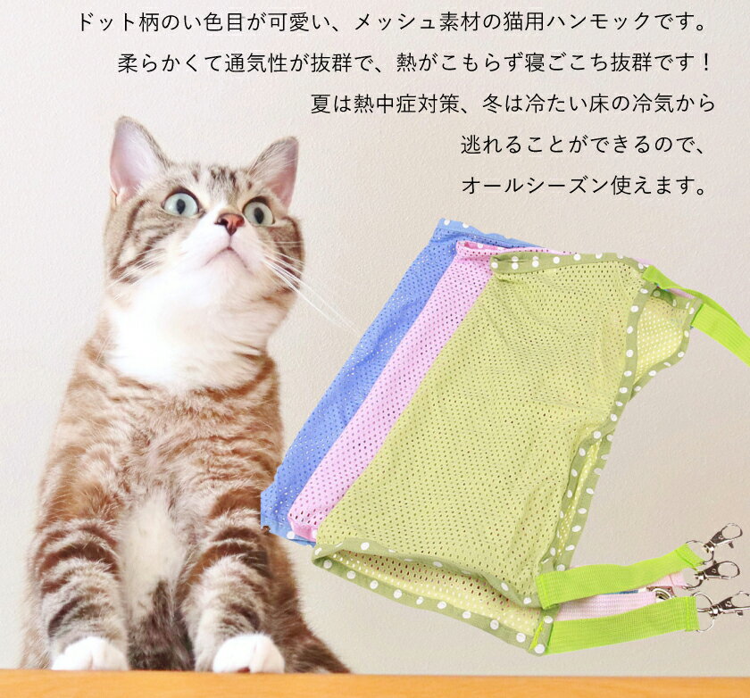 OverFrag 猫 小型ペット フック付ペットテラス ハンモック ベッドベッド 雑貨 おもちゃ ペットベッド キャット ねこ 猫用品 フェレット 小動物 ペット用品 昼寝 春 夏 秋 冬 オールシーズン キャットベッド 猫用ハンモック おしゃれ 便利 3