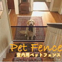 ペット フェンス 室内ゲート ゲート ゲージ 柵 犬 猫 ネコ 動物 小動物 侵入防止 折り畳み 仕切り 間仕切り 室内 階段 台所 取付簡単 簡単 便利 アイデア おしゃれ ポイント消化 2