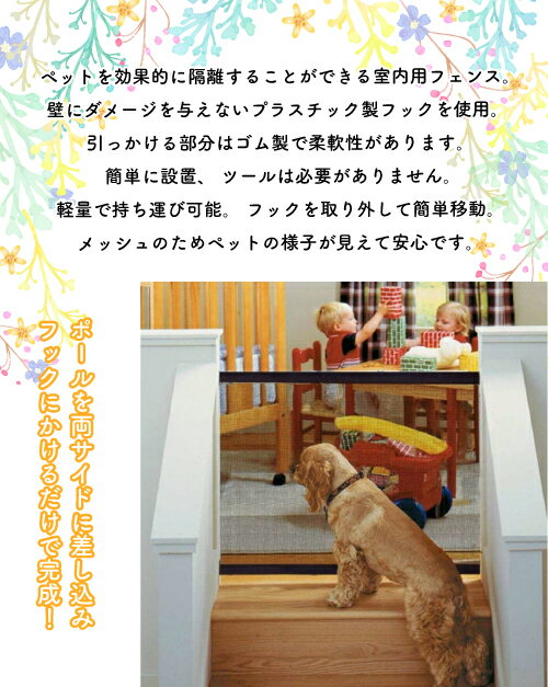 ペット フェンス 室内ゲート ゲート ゲージ 柵 犬 猫 ネコ 動物 小動物 侵入防止 折り畳み 仕切り 間仕切り 室内 階段 台所 取付簡単 簡単 便利 アイデア おしゃれ ポイント消化