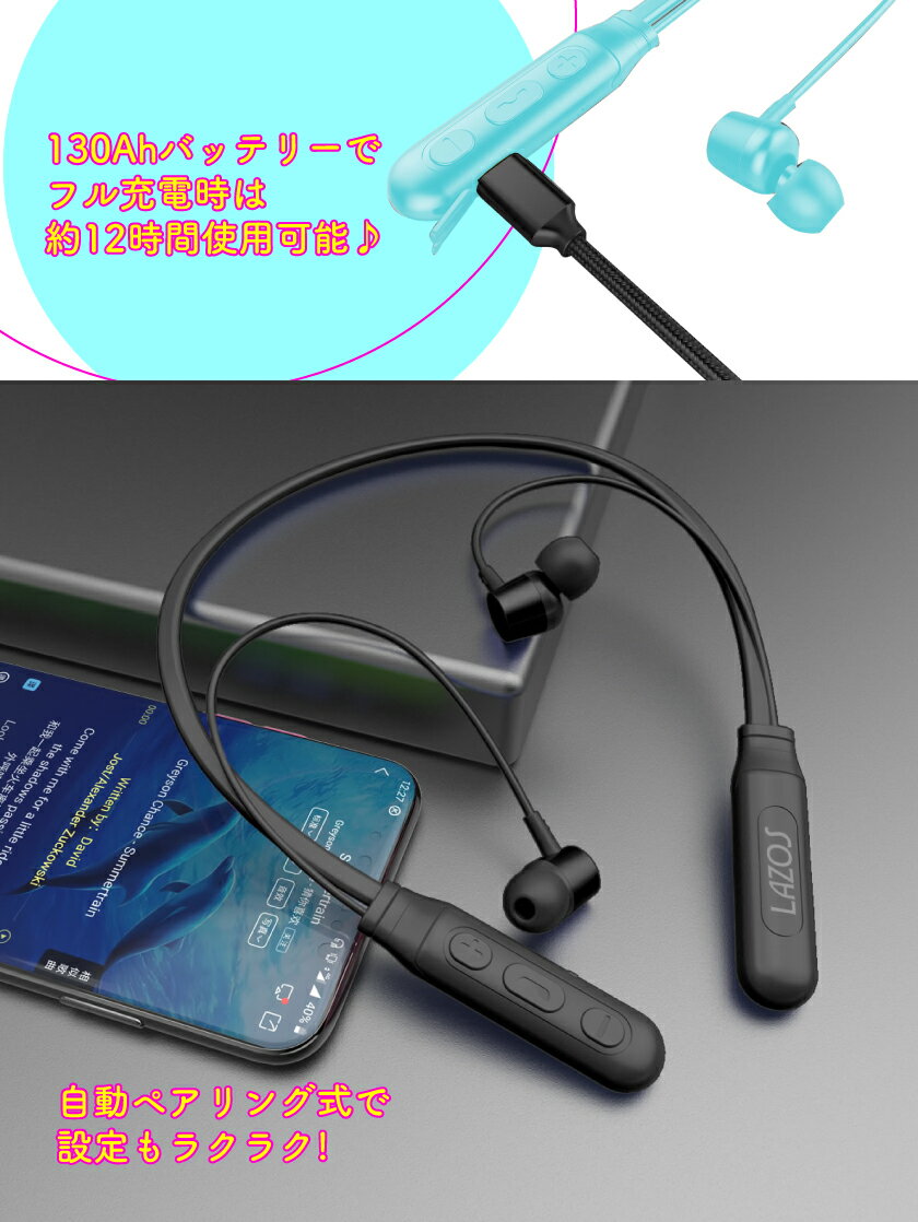 Lazos L-BTE メール便 送料無料 技適認証済 ネックバンド型 防水イヤホン 遮音性 高い カナル型イヤホン からまりを防止 内臓バッテリー式 雨でも安心 通勤 通学 旅行 営業 運転 便利 最新版 Bluetooth5.1 12時間連続駆動 bluetooth イヤホン ワイヤレスイヤホン IPX5防水 ... Lazos L-BTE メール便 送料無料 技適認証済 ネックバンド型 防水イヤホン 遮音性 高い カナル型イヤホン からまりを防止 内臓バッテリー式 雨でも安心 通勤 通学 旅行 営業 運転 便利 最新版 Bluetooth5.1 12時間連続駆動 bluetooth イヤホン ワイヤレスイヤホン IPX5防水 ...