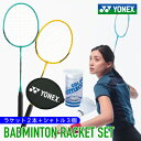 ヨネックス バドミントン ラケット 2本セット ガット張上済 ケース付シ ャトル付 B4000G YONEX ガット張り上げ済 2本組 シャトル3個付き キャンプ アウトドア 公園 ピクニック レクリエーション すぐ遊べる badminton racket シャトル SX25-24