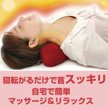 湯たんぽ 首 コリ こり ほぐし ストレッチ 枕 肩 肩こり 頭 寝るだけマッサージ首筋 負担軽減 押圧 指圧 ツボ つぼ つぼ押し 筋肉筋肉ほぐし 施術 ポイント リラックス 自宅 手軽ホット首ストレッチャー
