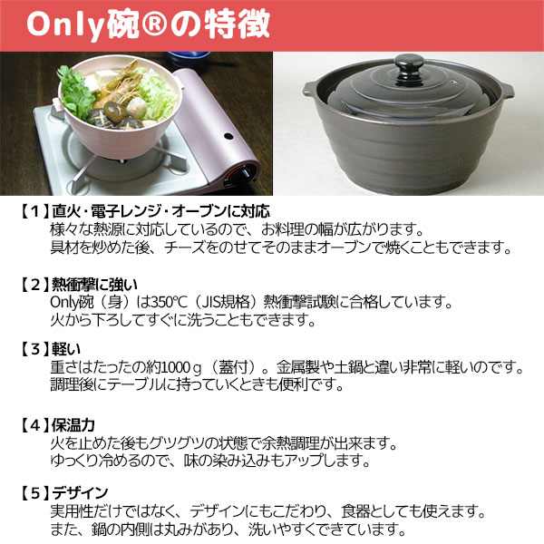 【取寄品】 有田焼 Only碗 オンリー碗 ＜アイボリー＞土鍋 両手鍋 耐熱食器 調理器 直火調理 1人鍋 一人鍋 電子レンジ調理 オーブン調理 余熱調理 焼く 炒める 煮る 炊く 蒸す 茹でる ギフト プレゼント お祝い レシピ付き 母の日 陶器 日本製 owlkitchen-10003224 キッチン用品・食器のOwl Kitchen サンプル画像3