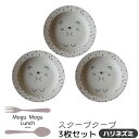 【取寄品】 MoguMoguLunch スクープクー