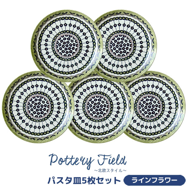 楽天キッチン用品・食器のOwl Kitchen【取寄品】 ポタリーフィールド パスタ皿 5枚セット ＜ラインフラワー＞洋食器セット 北欧風 花柄 おしゃれ かわいい 可愛い ポーランド食器風 ポーリッシュ柄 大皿 丸皿 お皿 電子レンジ対応 食洗機対応 ギフト プレゼント お祝い 日本製