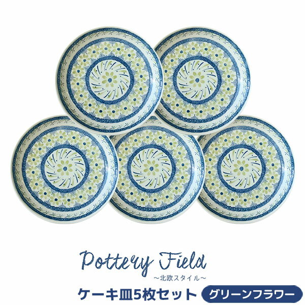 Other - 【取寄品】 ポタリーフィールド ケーキ皿 5枚セット ＜グリーンフラワー＞食器セット 中皿 デザート皿 お皿 花柄 おしゃれ かわいい 可愛い ポーランド食器風 ポーリッシュ柄 電子レンジ対応 食洗機対応 ギフト プレゼント お祝い 結婚祝い 日本製