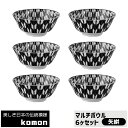 【取寄品】 日本の伝統模様 komon マルチボウル 6ヶセット <矢絣>食器セットスープボウル スープ皿 中皿 中鉢 お皿 和風 和柄 おしゃれ モダン かっ...