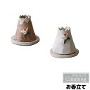 お香立て 【取寄品】 Climbing お香立て三角コーン スティック お香皿 お香たて かわいい 可愛い おしゃれ クライミング 受け皿 受皿 ギフト プレゼント お祝い 母の日 陶器 日本製