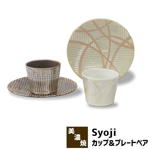 樂天商城 - 【取寄品】 Syoji 障子 カップ&プレートペア食器セット ペアセット フリーカップ コップ 中皿 お皿 取り皿 取皿 デザート皿 ケーキ皿 小皿 かわいい 可愛い おしゃれ 電子レンジ対応 食洗機対応 ギフト プレゼント お祝い 母の日 結婚祝い 日本製