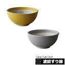 【取寄品】 波紋すり鉢すりばち 擂り鉢 擂鉢 すり潰す すりつぶす 砕く 中鉢 山芋 ごま 胡麻 スパイス ゴマすり ミンチ ペースト状 マッシュ 普段使い 食...