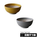【取寄品】 目無すり鉢すりばち 擂り鉢 擂鉢 すり潰す すりつぶす 砕く 中鉢 山芋 ごま 胡麻 スパイス ゴマすり ミンチ ペースト状 マッシュ 普段使い 食...