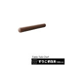 【取寄品】 すりこぎ 白木 180mm18cm すり棒 すりこぎ棒 天然木 木製 当たり棒 当り棒 あたり棒 ごますり ゴマすり 胡麻すり 調理小道具