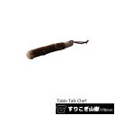 【取寄品】 すりこぎ 山椒 170mm17cm すり棒 すりこぎ棒 天然木 木製 当たり棒 当り棒 あたり棒 ごますり ゴマすり 胡麻すり 調理小道具