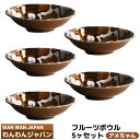 【取寄品】 わんわんジャパン フルーツボウル 5ヶセット <アメちゃん>犬好き いぬ好き かわいい 可愛い わんこ わんちゃん おしゃれ サラダボウル 犬柄 中...