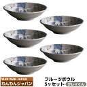 【取寄品】 わんわんジャパン フルーツボウル 5ヶセット <グレイくん>犬好き いぬ好き かわいい 可愛い わんこ わんちゃん おしゃれ サラダボウル 犬柄 中...