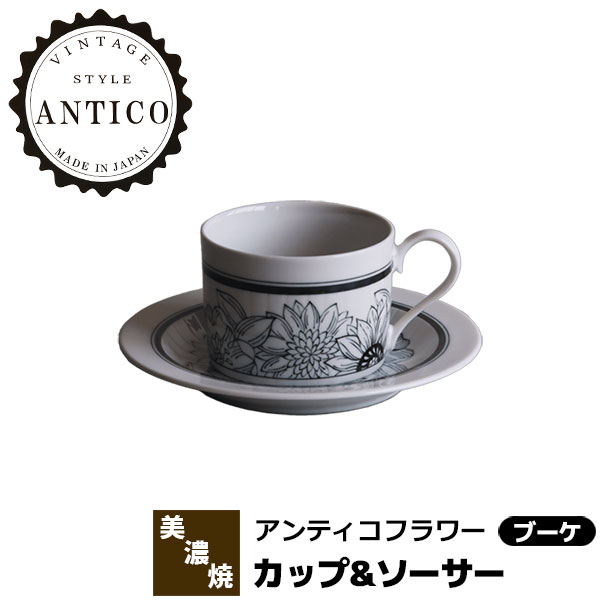 ڼʡ Antico Flower ƥե å& ֡䥳ҡå ҡһ   襤 İ Υȡ...