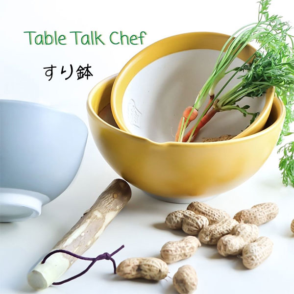 キッチン用品・食器のOwl Kitchenの【取寄品】 目無すり鉢すりばち 擂り鉢 擂鉢 すり潰す すりつぶす 砕く 中鉢 山芋 ごま 胡麻 スパイス ゴマすり ミンチ ペースト状 マッシュ 普段使い 食器 モダン シック シンプル ギフト プレゼント お祝い 母の日 結婚祝い 陶器 日本製｜アングル2