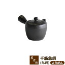【取寄品】 萬古焼 千筋急須 2号 丸網 <ようがん>おしゃれ かわいい 可愛い 使いやすい 洗いやすい 便利 茶器 きゅうす ティーポット 土瓶 お茶 日本茶...