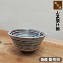 【取寄品】 萬古焼 お茶漬碗 <粉引刷毛目>お茶碗 お茶漬け碗 ご飯茶碗 お茶わん ごはん茶碗 お茶づけ碗 小丼 どんぶり ライスボウル 飯碗 おしゃれ 和風 ...